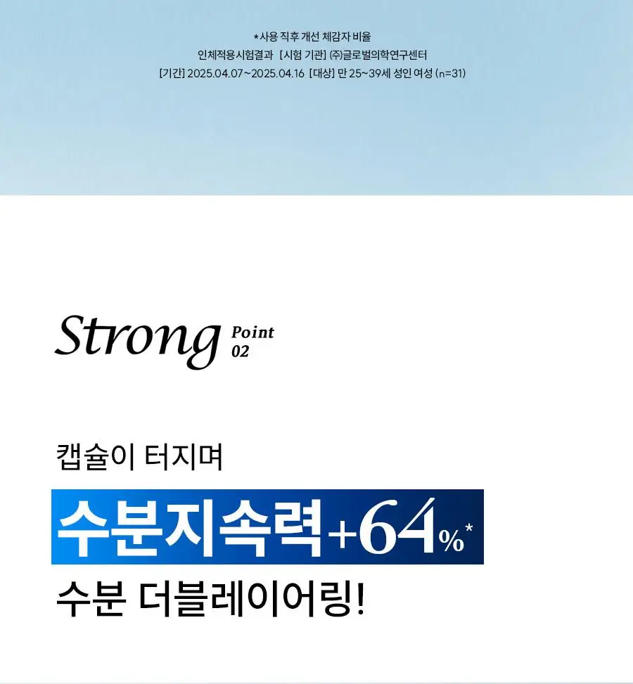 [우즈PICK][유분잡는수분] 한율 쑥히알 세럼 40ml 기획(+7ml) 상세페이지 36